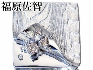 【ジュエリー極】福原佐智 上質天然ダイヤモンド0.21ct 高級K18WGブローチ兼ペンダントヘッド t3750gg【送料無料】