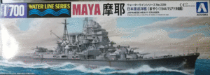 アオシマ/1/700/ウォーターラインシリーズNO.339/日本帝国海軍重巡洋艦摩耶1944、マリアナ沖海戦/未組立品