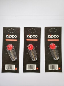 新品未使用　ZIPPO　ジッポー　フリント　着火石　3個セット