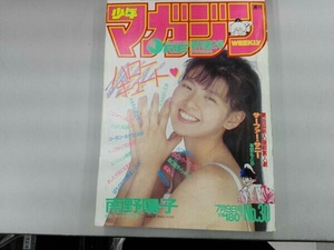 ジャンク 週刊少年マガジン 1986年 7月9日 南野陽子