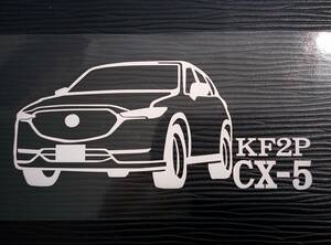 CX-5 車体ステッカー マツダ KF2P SUV ノーマル車高