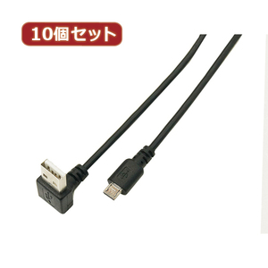 まとめ得 変換名人 10個セット USB A(下L)→micro100cmケーブル USBADL-MC/CA100X10 x [2個] /l