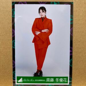 欅坂46『Nobody』MV衣装 生写真 齋藤冬優花 ヒキ