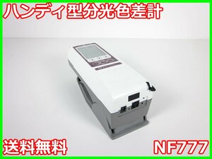 【中古】ハンディ型分光色差計　NF777　日本電色工業 NIPPONDENSYOKU　3z2647　★送料無料★[物理 理化学 分析 回路素子]