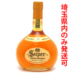 ［飯能本店］【埼玉県配送限定】 Nikka Whisky ニッカ ウイスキー スーパーニッカ ★送付先が埼玉県のみ配送★ 660ml SH1210