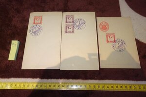 rarebookkyoto　F9B-842　朝鮮総督府・国勢調査記念封筒・　三種　・韓国郵便コレクション　1930年