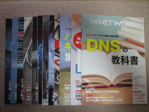 ★日経NETWORK 2023年分 12冊