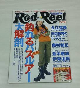 Rod and Reel　ロッド＆リール　2003年4月号