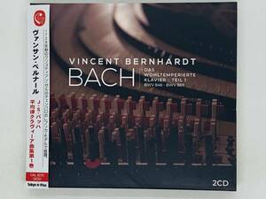 即決2CD ヴァンサン・ベルナルト / J.S.バッハ: 平均律クラヴィーア曲集 第1巻 / VINCENT BERNHARDT BACH DAS WOHLTEMPERIERTE 帯付き Z14