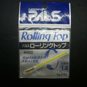 NISSIN PALS パルス ローリングトップ 1.4mm ※在庫品 ※汚れ有 (15e0803)