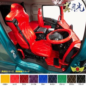 【送料800円】MADMAX トラック用品 真月光 シートカバー ブラック【運転席のみ】 320フォワード H07/06~H19/06