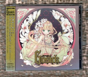 Σ 美盤 特典付 富士見ミステリー文庫 桜庭一樹 GOSICK ゴシック ドラマ CD/雪野五月 堀江由衣 子安武人 川上とも子 入野自由 斎藤千和