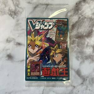 Ｖジャンプ表紙 遊☆戯☆王 キャラコレチョコ vol.2 ステッカー Vジャン 遊戯王 2017年2月特大号 表紙 シール