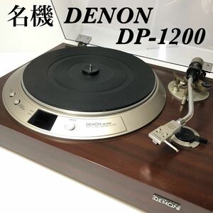 綺麗 デノン ターンテーブル レコードプレーヤー DP-1200 オンキョー オーディオテクニカ カートリッジ ヘッドシェル