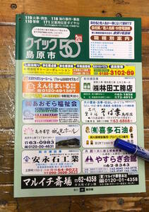 ★貴重★地域資料★長崎 島原市 電話帳 2021 クイック50★会社編個人名編 50音電話帳 職種別案内 by 新日報★地元広告 簡易地図★最新版