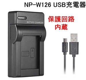 NP-W126 USB充電器 バッテリーチャージャー FUJIFILM 富士フイルム X 100F 100V A1 A2 A3 A5 A7 A10 E1 E2 E2S E3 E4 H1 M1