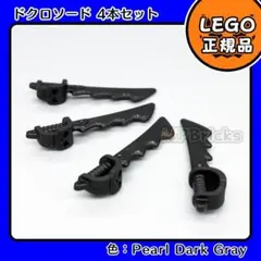 【新品】LEGO 海賊 パールダークグレー ドクロソード 剣 刀 4本L5