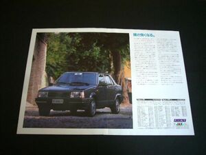 フィアット レガータ 後期型 広告 A3サイズ JAX　検：ポスター カタログ