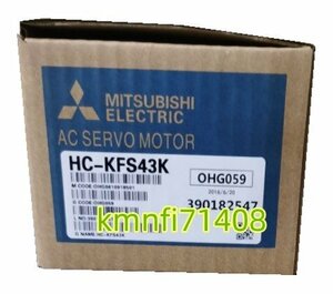 【新品★Ｔ番号適格請求】三菱電機 サーボモーター HC-KFS43K【６か月保証】