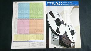 『TEAC(ティアック) オープンリール テープデッキ 総合カタログ 1978年1月』A-6600/A-4300SX/A-3300SX/A-6700/A-3340S/A-7400RX/F-1