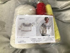 04-24-633 ◎AK【小】 未使用品　アヴリル AVRIL ハンドメイド用品 ハンドメイド材料 糸 毛糸 手作りキット セーター