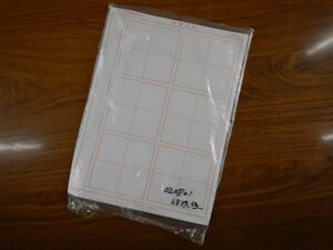 清書用　半紙　68枚ぐらい　月例検定用　日本教育書道会　25.5X34CM 日本製 折れあり