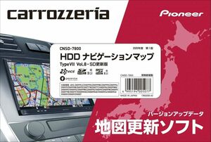 2020年版 カロッツェリア(パイオニア) カーナビ更新ソフト 2020年度版 HDDナビゲーションマップ TypeVII Vol