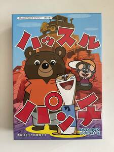 DVD☆中古■ハッスルパンチ DVD-BOX デジタルリマスター版　大山のぶ代／久里千春／水垣洋子ほか