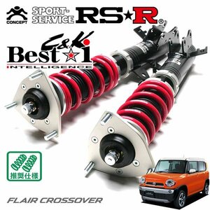 RSR 車高調 Best☆i C&K フレアクロスオーバー MS31S H26/1～H27/11 FF XT