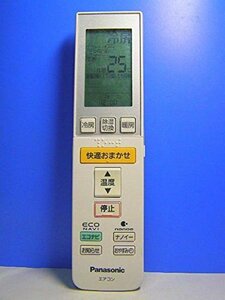 パナソニック エアコンリモコン A75C3682(中古品)