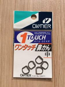 ☆ タマ網の目に刺さりにくい！チューブタイプより長期保管時の劣化が少ない！(オーナー) ワンタッチ　鼻かん　中　5個入