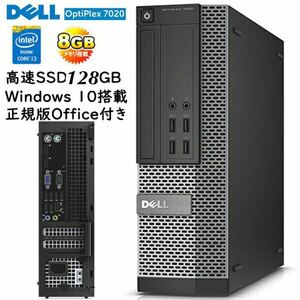 激安2021Office付 中古DELL OptiPlex 3020/7020/9020 Win11Pro Core i3 -4160 3.60GHz/メモリ8GB SSD128GB DVD/ RW /無線Wi-Fi搭載 良品