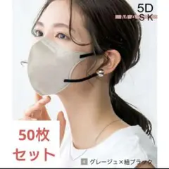 5Dマスク  cicibella　シシベラ Dozza 敏感肌用 50枚入