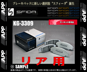 APP エーピーピー SFIDA KG-3309 (リア) インプレッサ/STI/インプレッサ スポーツワゴン/STI GDA/GDB/GGA/GGB 00/1～ (119R-KG3309