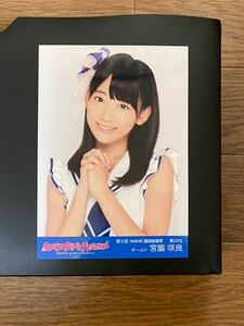 HKT48 宮脇咲良 写真 DVD特典 AKB 総選挙 日産スタジアム 1種