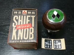 当時物【三菱純正 ミニカ360 コルトギャラン ウッドシフトノブ シフトパターンシール付き】旧車 レトロ ミニキャブ ジープ デリカ 絶版