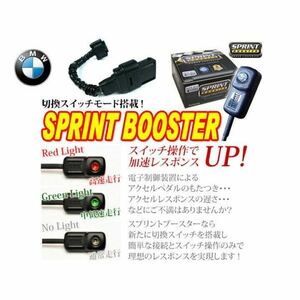 ☆BMW用スプリントブースターver.2ジャンク品 E46E60E65E85E87E90等☆