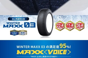 送料無料 業販 直送 新品 スタッドレスタイヤ 4本セット ダンロップ WM03 275/35R21 21年～23年製 WINTER MAXX (タイヤのみ)