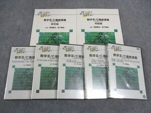 WH05-047 日本インターアクト 数学IIIC徹底講義 大学入試制覇ハイパーレクチャー 2008 DVD5巻付 西岡康夫/真下雅浩 89M0D