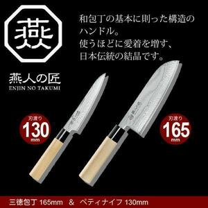 包丁セット ダマスカス 三徳包丁 刃渡り 16cm M5-MGKYM1797