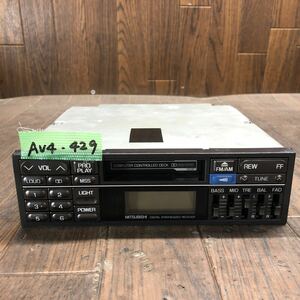 AV4-429 激安 カーステレオ テープデッキ MITSUBISHI MB541090 CZ-350 34Q0038 97149063 カセット FM/AM 通電未確認 ジャンク