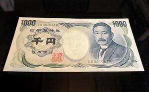 夏目漱石 千円札　財務省印刷局製造　ピン札