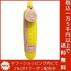 フエキ FCハンドクリーム イエロー 40g