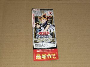 遊戯王 YU-GI-OH デュエルモンスターズ カード CARD ゲーム GAME KONAMI コナミ 旧 初期 新品 未使用 15周年 記憶の断片