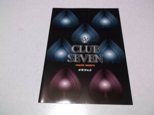 )　CLUB SEVEN 2003公演パンフ　♪美品　唐沢寿明/木村佳乃　※管理番号 舞台058