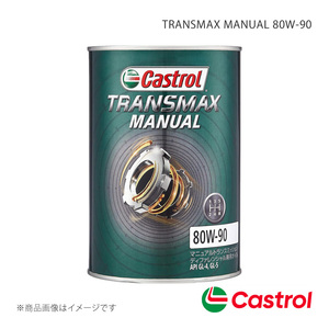 CASTROL カストロール M/Tトランスミッションオイル TRANSMAX MANUAL 80W-90 1L×1缶 LX 2WD 3500 Rデフ:LSDなし 2022年01月～