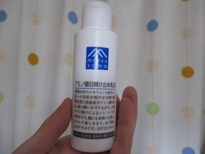 中古残4/5以上(新品100ml)　松山油脂 Mマークm mark アミノ酸日焼け止め乳液 SPF32 PA++日焼け止め ローション uvケア紫外線カット