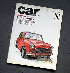 自動車雑誌　Ｃａｒ　Ｍａｇａｚｉｎｅ　　１９９０年代　ミニクーパー伝説　アバルト　ロータスエラン マセラティ　BMW　スバルSVX