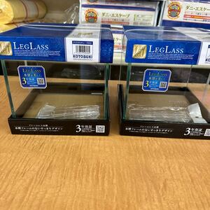 コトブキ工芸　水槽 LEGLASS CUBE200 フレームレス水槽　2個セット