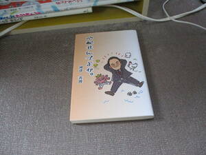 E 心配せんでよか。2023/3/31 河津善博